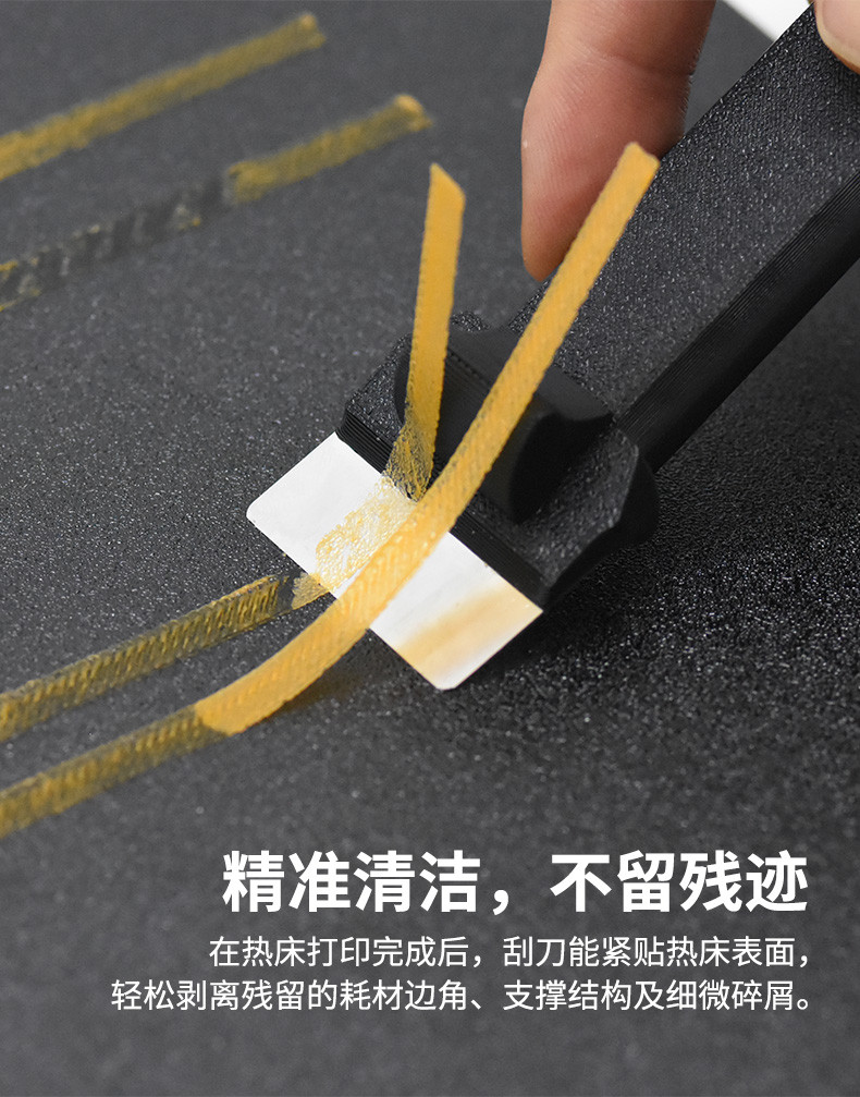 【新品下殺】拓竹A1/A1Mini/X1/P1剷刀熱牀平臺刮刀3D打印模型PEI平臺工具鏟子-賣家優選 | 蝦皮購物
