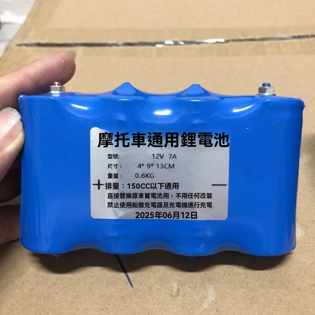 摩託車電瓶12V21A通用鋰電池啓動免維護踏闆彎樑跨騎街車增容改裝 Q4MF WMPB | 蝦皮購物