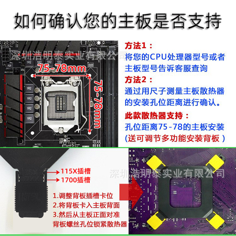 臺式電腦1700平臺散熱器背板CPU底座通用散熱底板78MM孔距機箱 | 蝦皮購物