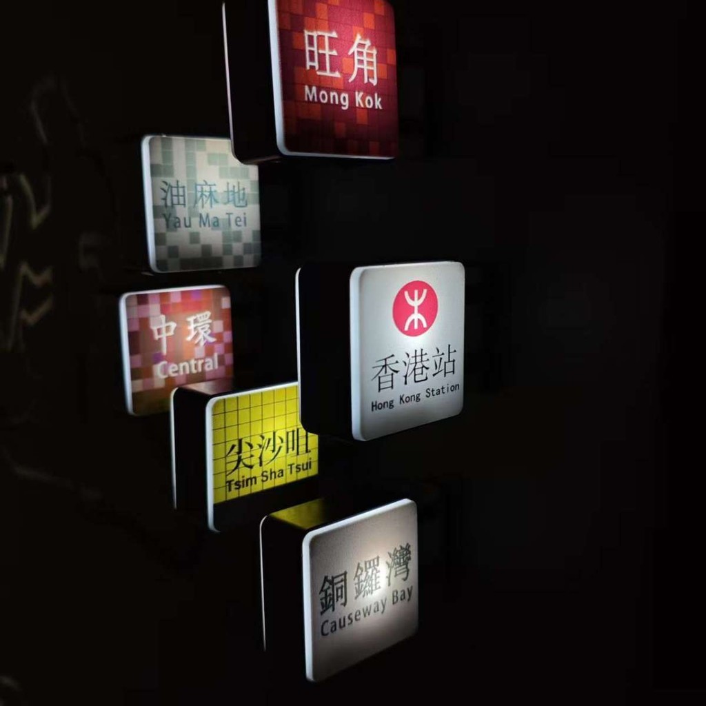 【台灣出貨】 香港城市地鐵冰箱貼燈牌中環尖沙咀油麻地彩虹站牌旅遊打卡紀念品 | 蝦皮購物
