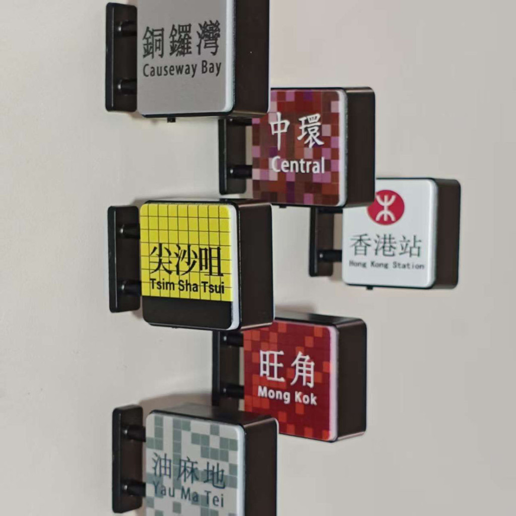 【台灣出貨】 香港城市地鐵冰箱貼燈牌中環尖沙咀油麻地彩虹站牌旅遊打卡紀念品 | 蝦皮購物