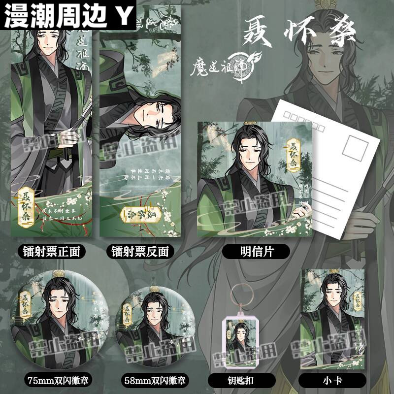 聶懷桑- 優惠推薦- 2026年6月| 蝦皮購物台灣