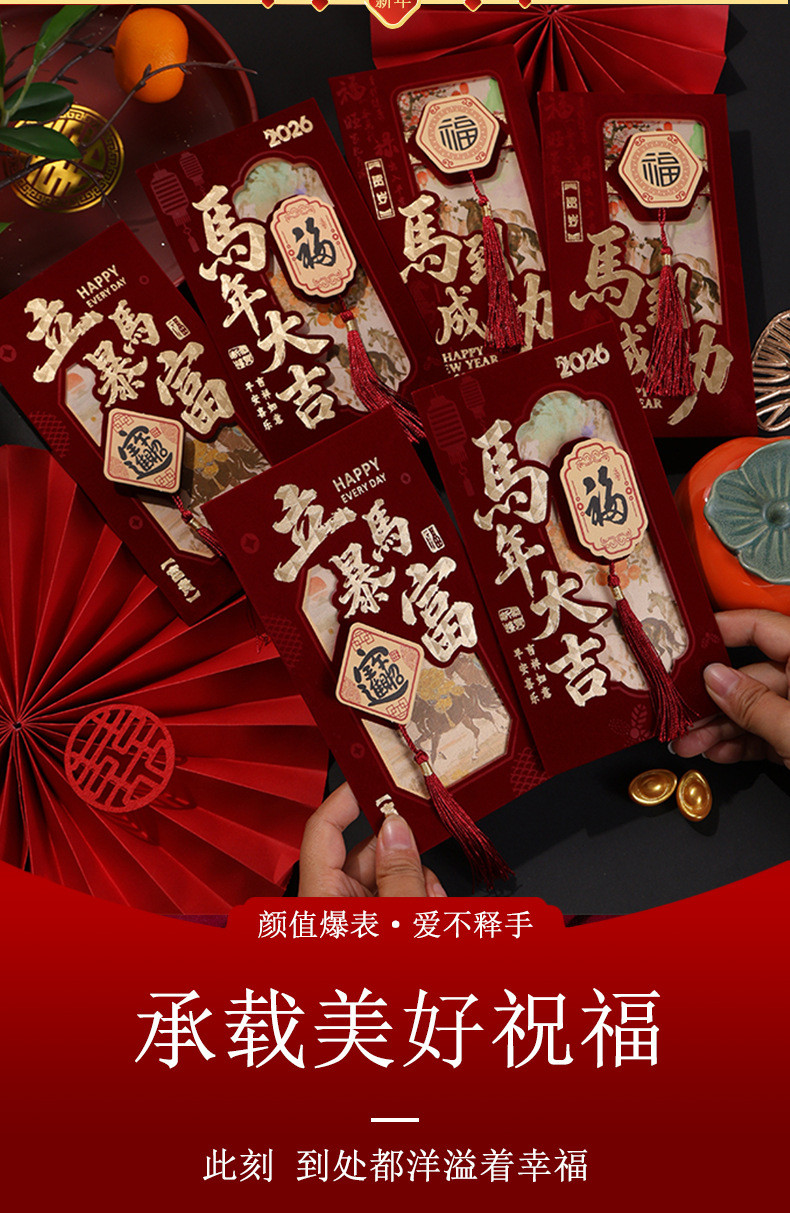 【台灣出貨】2026馬年紅包 高檔絨面新款創意利是封 過年拜年隨份子大紅包袋 馬年紅包袋 創意個性紅包 | 蝦皮購物