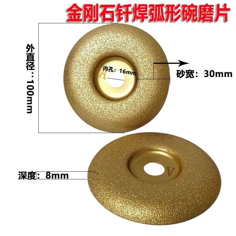 購滿199出貨 台灣發出 金剛石碗磨片 釺焊切割片 碗型打磨片 大理石材瓷磚石英石玻璃陶瓷 | 蝦皮購物