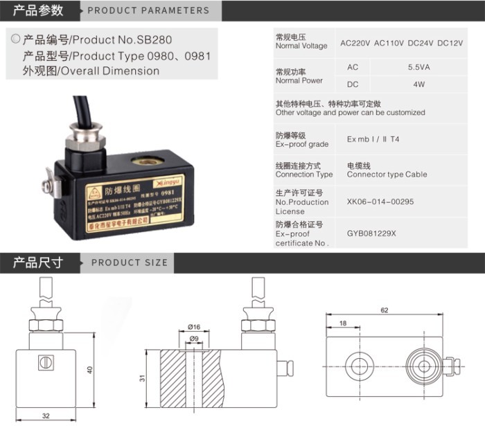 可開發票 星宇原裝正品0981AC220V 0980DC24V4V210 粉塵氣體防爆電磁閥線圈 janes198104 | 蝦皮購物