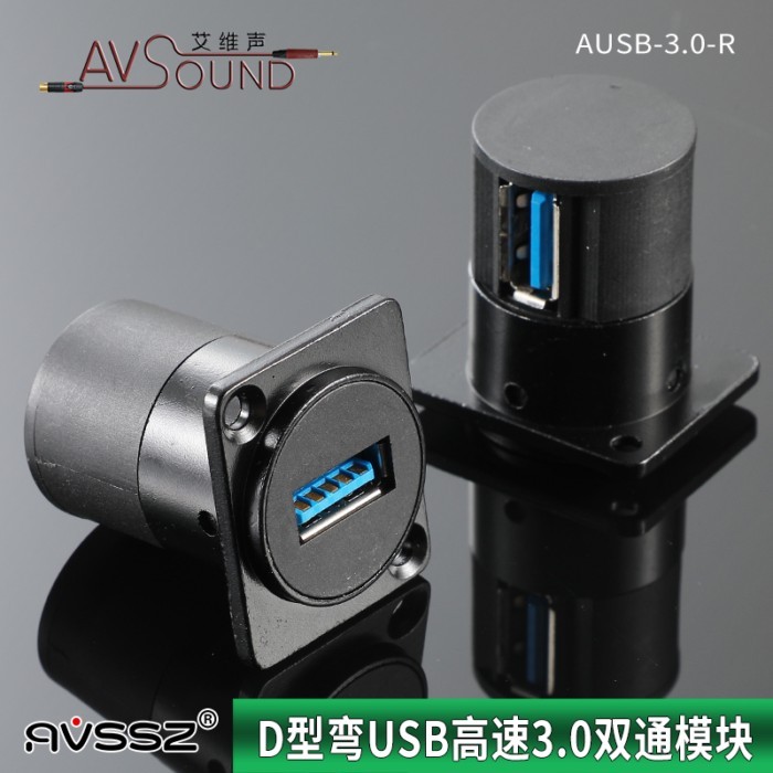 -USB模塊插座· 90度直角彎型USB 3.0數據直通免焊D型雙通A口對接插座 AUSB-3.0-R | 蝦皮購物