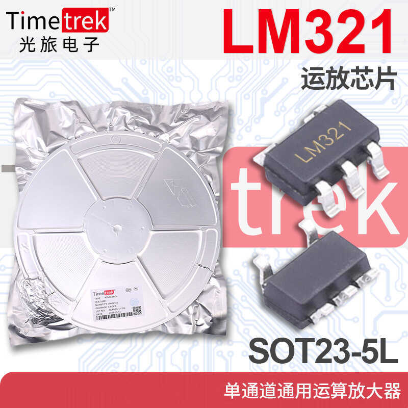 訂製 LM321 LM321MFX A63A運放芯片單通道通用運算放大器SOT23-5L | 蝦皮購物