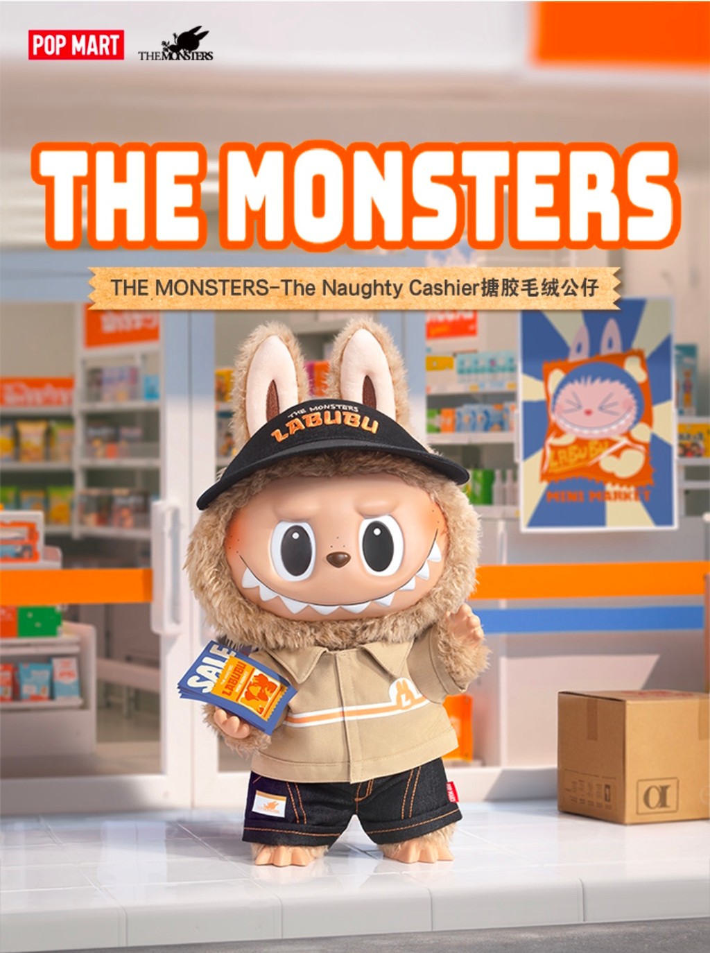官方正品】POPMART THE MONSTERS-The Naughty Cashier搪膠毛絨公仔2L23