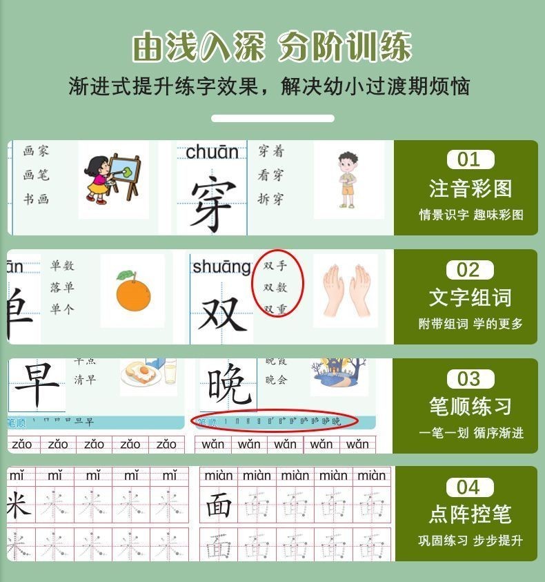 練字 生字練習簿 國字練習本 漢字描紅本 幼兒園大班學前班練字帖 學前1000字幼小銜接點陣練字本 | 蝦皮購物