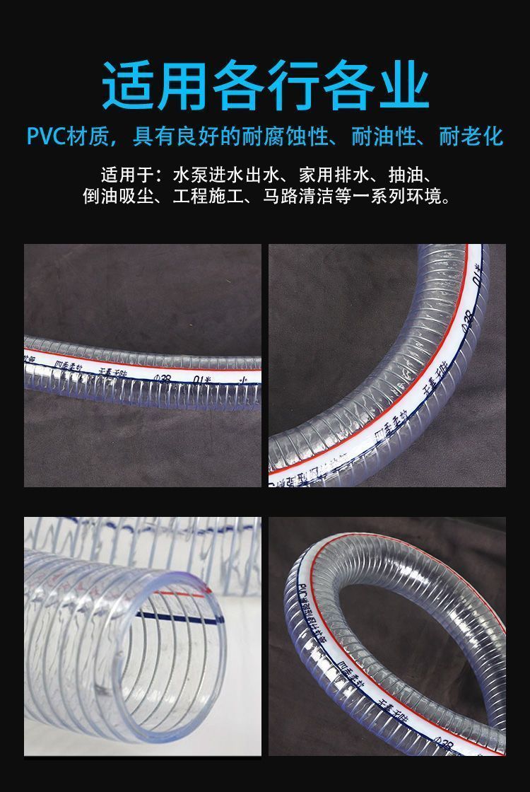 pvc帶鋼絲軟管透明塑膠油管加厚耐高溫真空管1寸2寸3寸4寸5寸6寸 塑膠管 鋼絲管 給水管 水管 排水管 透明真空管 | 蝦皮購物