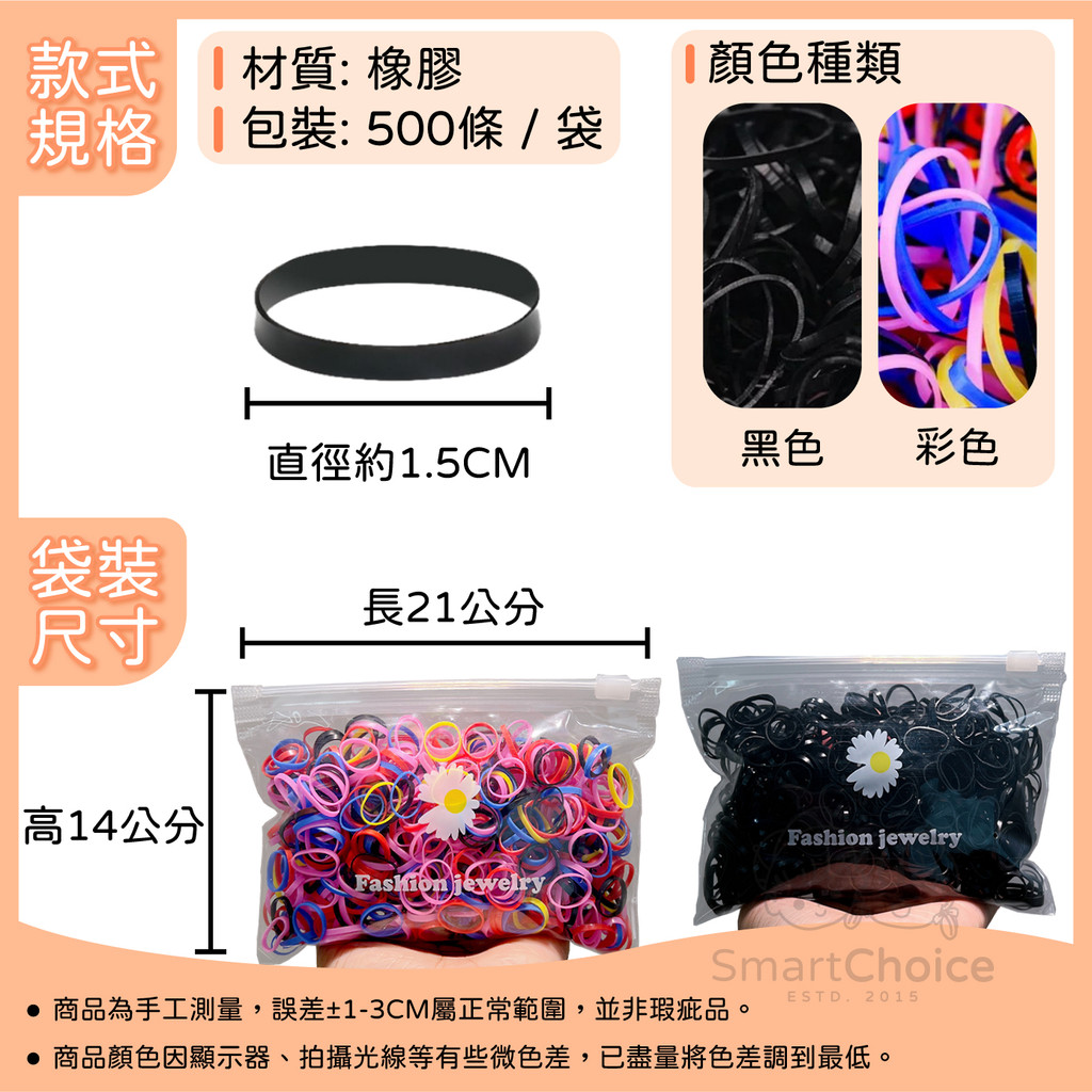 橡皮筋髮圈500入】台灣現貨隔日到貨橡皮筋黑色髮圈黑髮圈女孩橡皮筋髮圈綁髮旅遊運動一次性髮圈| 蝦皮購物