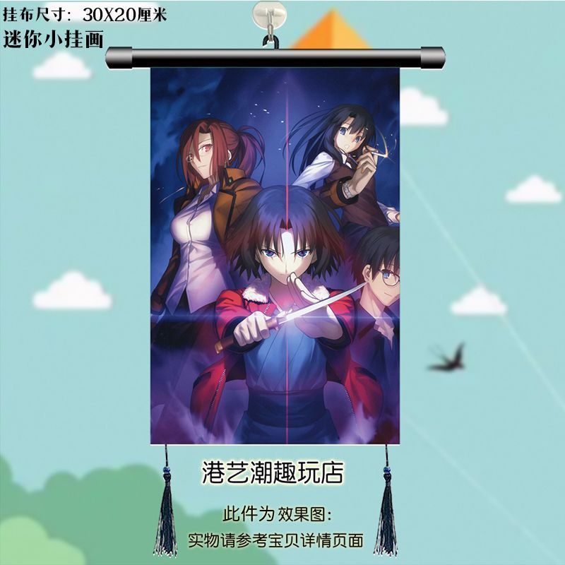 ☁️空の境界☁️ 空之境界 空之境界 兩儀式 掛畵掛布周邊掛飾小掛件房間裝飾時尚海報 GSP0 | 蝦皮購物