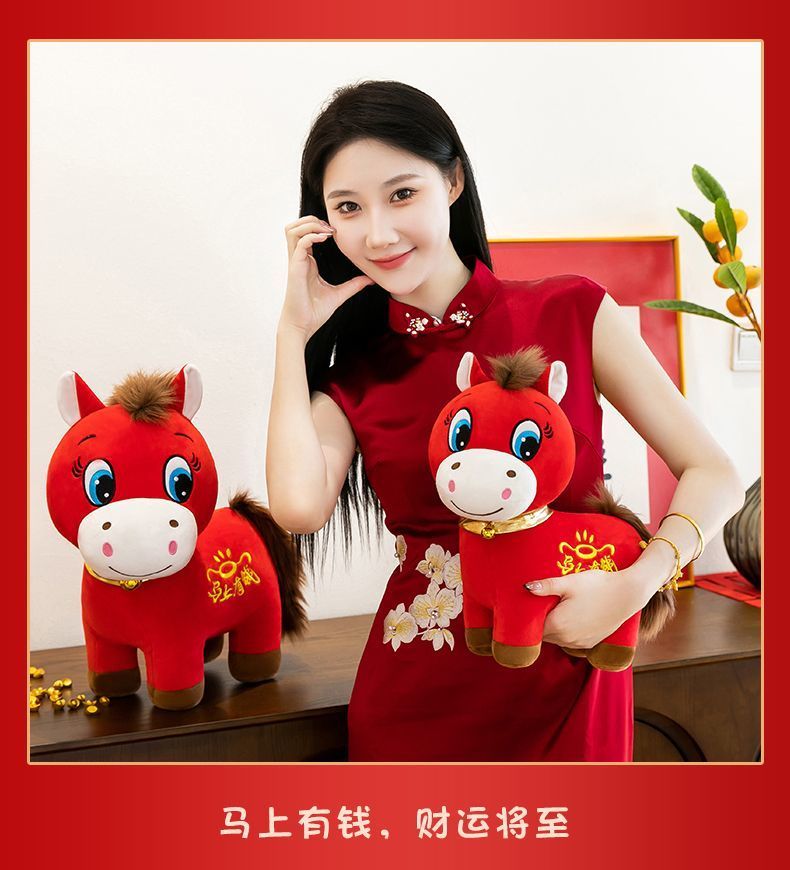🔥臺灣出🔥2026年馬年吉祥物 馬公仔 送福小馬 好寓意毛絨玩具 送女友禮物擺件 新年吉祥物 過年裝飾公仔 馬年娃娃 | 蝦皮購物