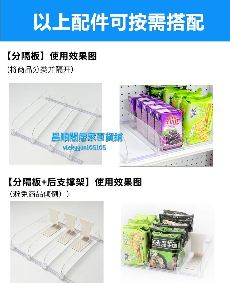 超市貨架隔板片 分隔板 透明 擋板 便利店 貨架 PVC分隔片 塑膠l型小商品分割板 透明 隔板 擋板 貨架分隔板 | 蝦皮購物