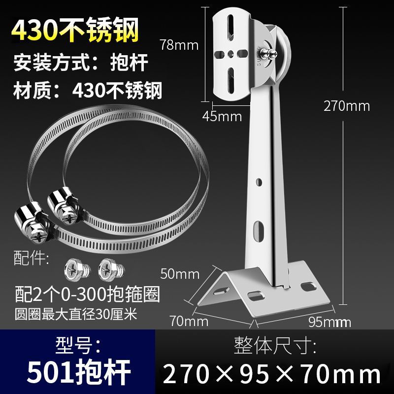 優品 室外不鏽鋼 攝像頭抱箍支架 抱柱抱桿監控支架 立桿電線杆 安裝支架 1205 | 蝦皮購物