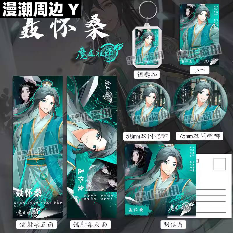 聶懷桑- 優惠推薦- 2026年6月| 蝦皮購物台灣