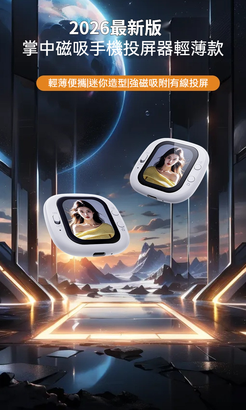 【隔日達】隨拍隨用 隨拍寳 可登機 隨拍寶 自拍神器 後鏡頭顯示器 磁吸螢幕 直播神器 自拍Vlog交換禮物 | 蝦皮購物