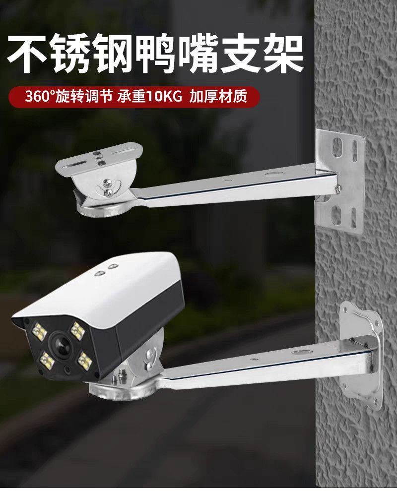 優品 室外不鏽鋼 攝像頭抱箍支架 抱柱抱桿監控支架 立桿電線杆 安裝支架 1205 | 蝦皮購物