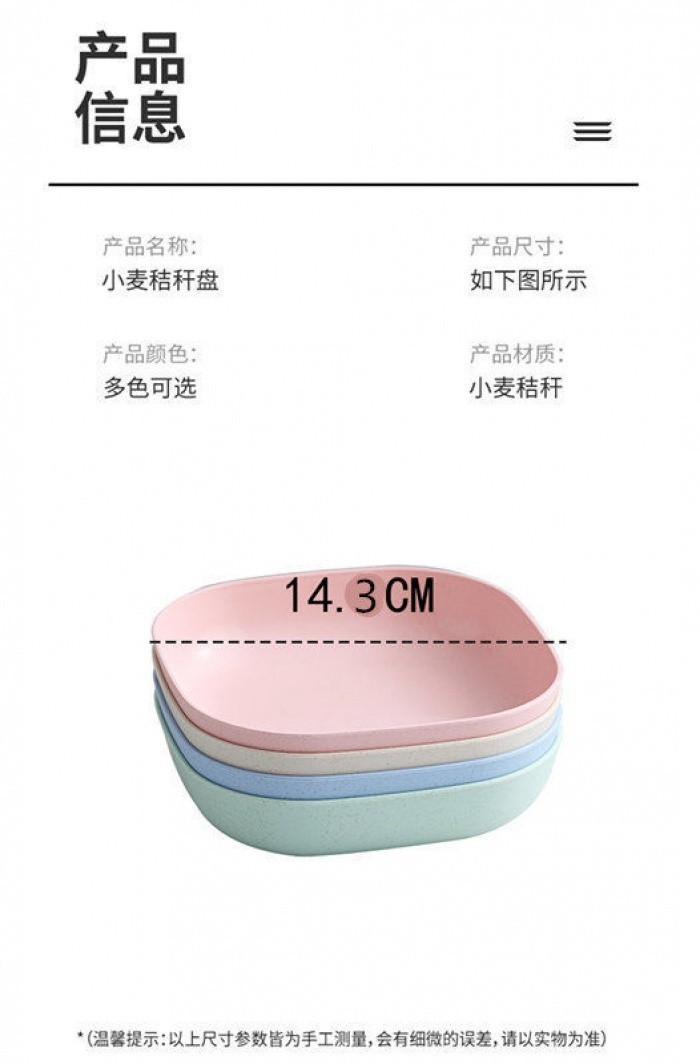 加深吐骨碟傢用塑料小盤子碟子骨頭碟餐桌垃圾盤碟方形裝菜碟點心 點心碟零食碟 加厚小麥秸稈吐骨碟 日式家用小碟子 塑膠垃圾 | 蝦皮購物