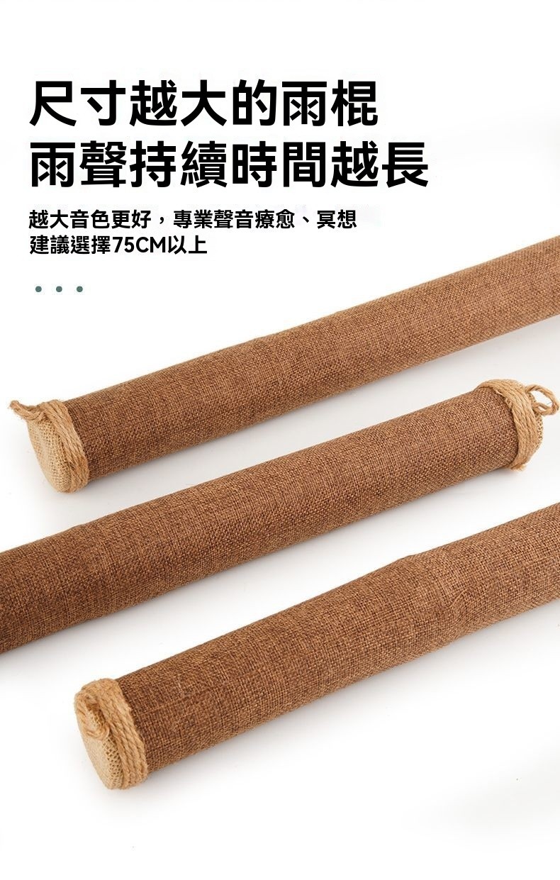 [樂知音]雨棍雨棒竹子雨聲筒僊人掌模擬溪水下雨聲解壓瑜伽音療冥想樂器 | 蝦皮購物