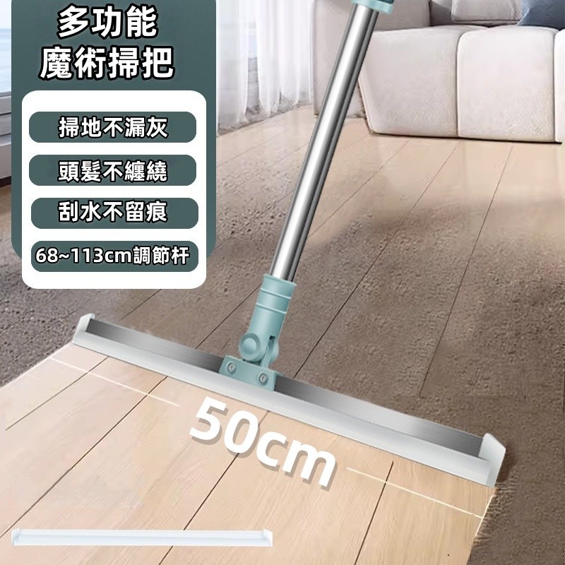 隔日到貨🏆魔術掃把 刮水器 刮水掃把 刮水刀 玻璃刮水器 浴室刮水器 浴室刮水 地板刮水器 刮水拖把 刮水 | 蝦皮購物