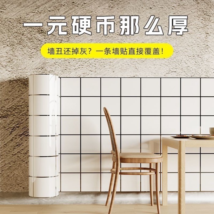 鋁塑板裝飾板自黏仿磁磚牆貼牆面裝飾特厚牆板防水防潮連捲牆貼紙 🌟 | 蝦皮購物