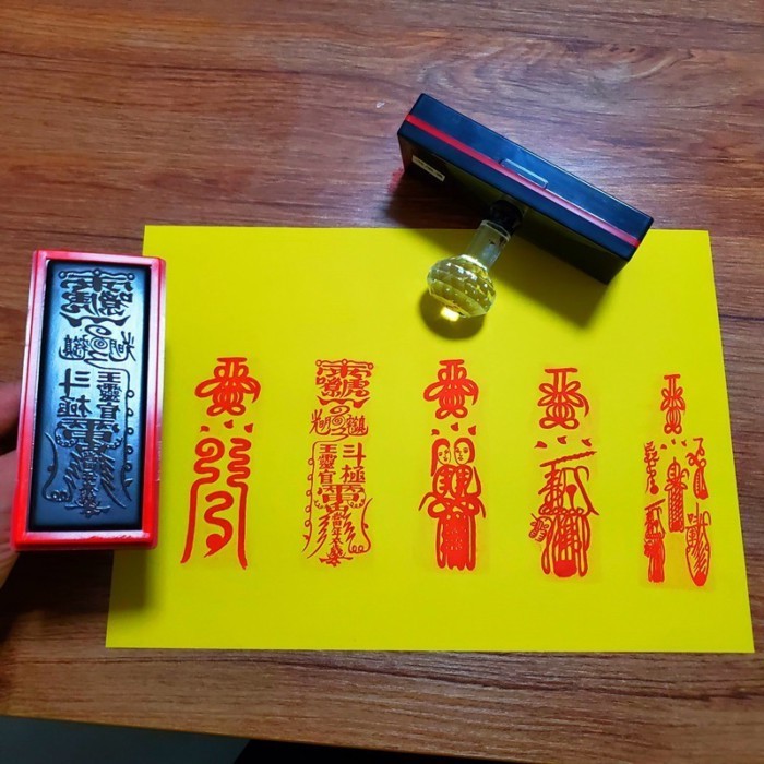 ♞,,,自動出墨大號天師招財符印五雷符姻緣和合符平安符印 免運 | 蝦皮購物