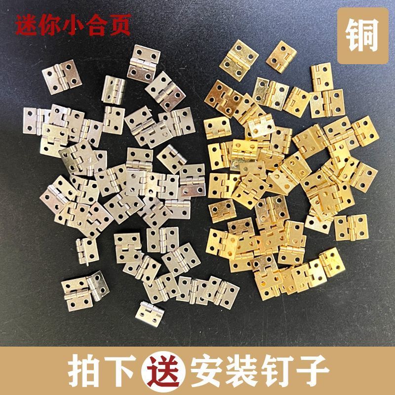 迷你2分純銅小合頁 工藝品盒超小合頁360度 鉸鏈木盒袖珍對開鉸鏈 FGDD | 蝦皮購物