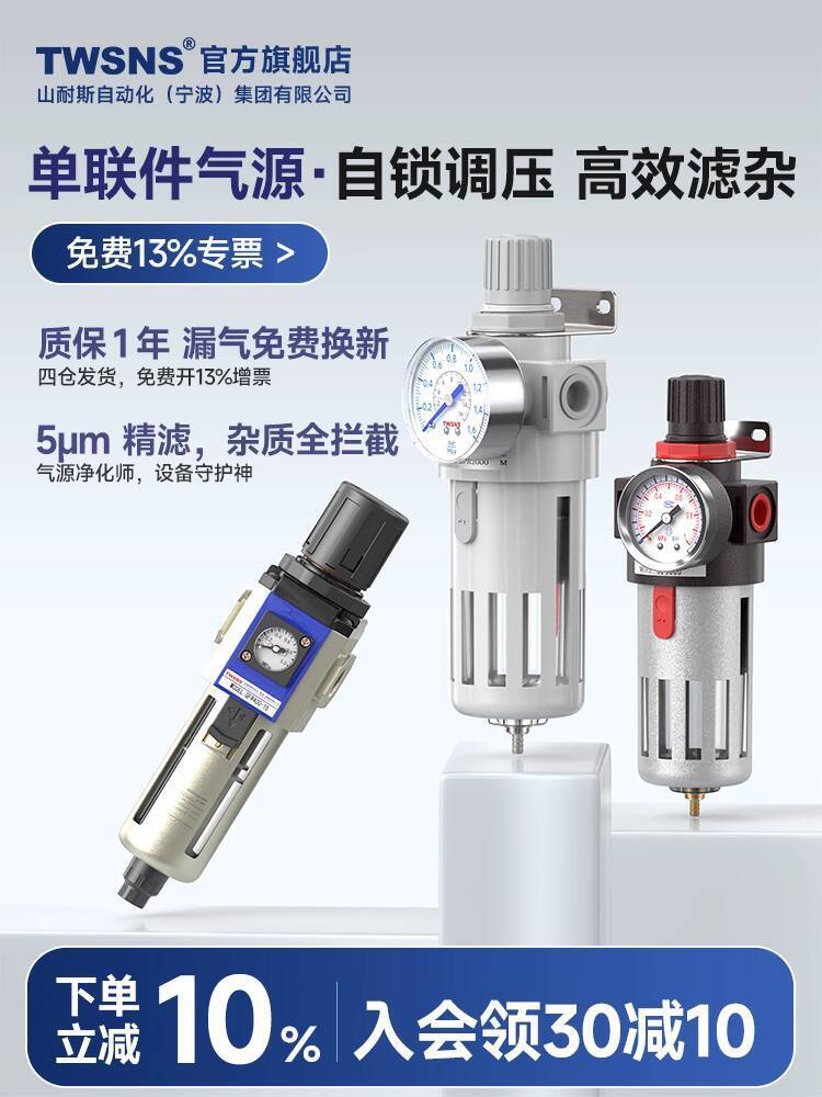 New Arrival TWSNS臺匠山耐斯氣動調壓過濾器AFR空壓機油水分離器氣源處理器 2d5 | 蝦皮購物