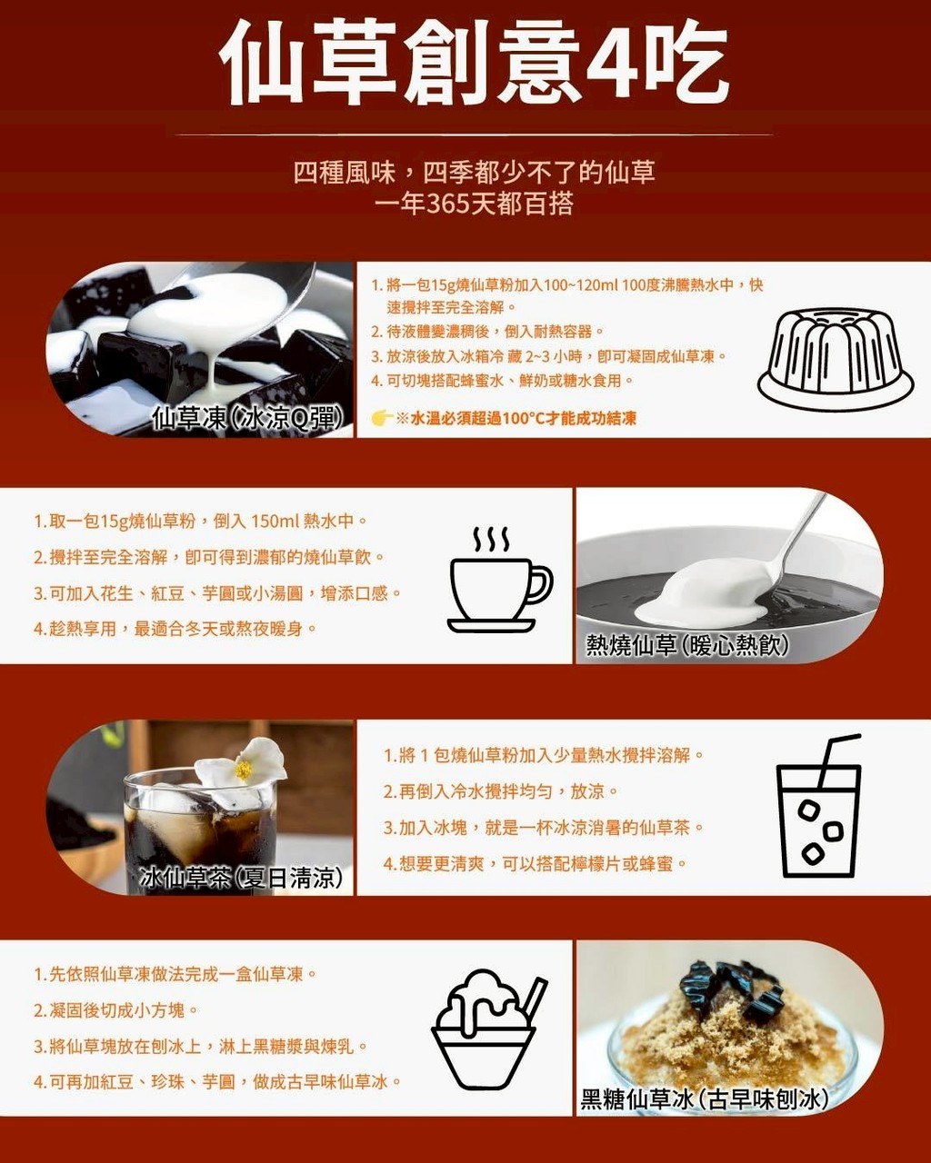 🔥燒仙草《燒仙草》~真仙草😘一包多吃 ️價錢殺很大！健康時代《台灣燒仙草》隨身包 獨家乾燥研磨技術 | 蝦皮購物