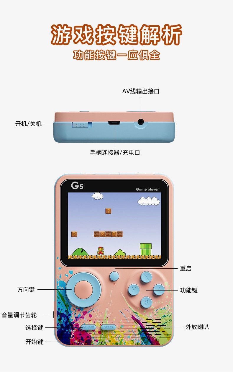 【臺灣-出貨】G5掌上游戲機大屏經典懷舊雙人手柄童年魂鬥羅掌機復古彩屏21hj | 蝦皮購物