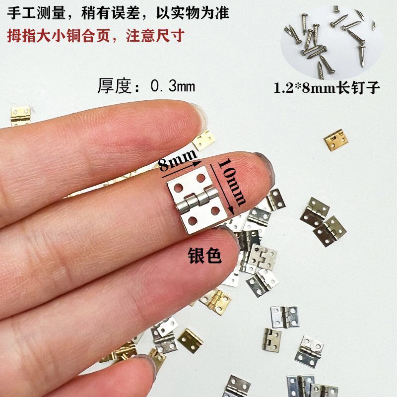 迷你2分純銅小合頁 工藝品盒超小合頁360度 鉸鏈木盒袖珍對開鉸鏈 FGDD | 蝦皮購物