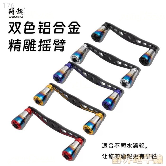 水滴輪搖臂改裝鋁合金材質D牌A牌S牌國產通用型水滴輪搖臂DIY改裝 | 蝦皮購物