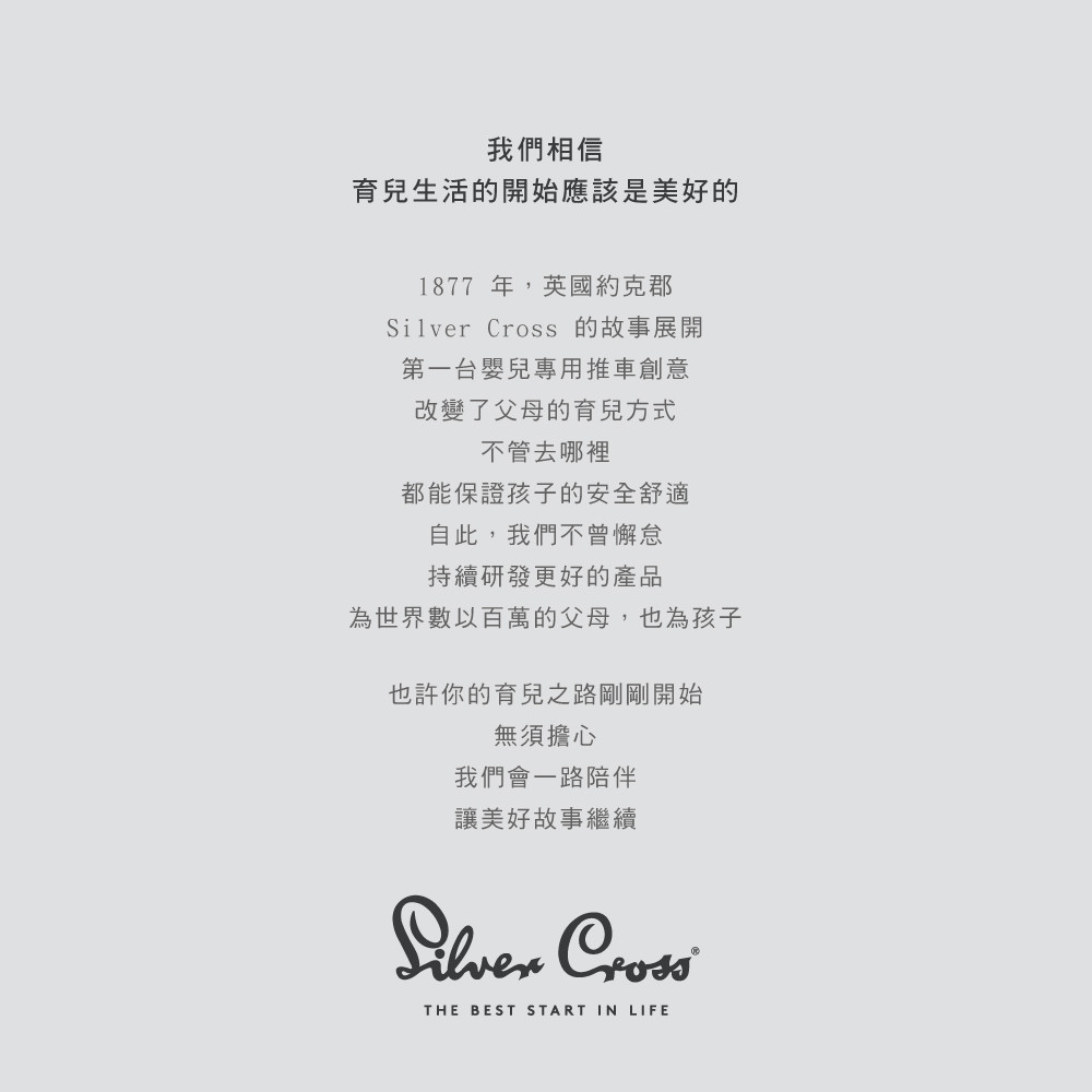 Silver Cross Jet5 輕量秒收 可登機 可平躺 嬰兒手推車 0m+(鼠尾草) (直播開箱品) | 蝦皮購物