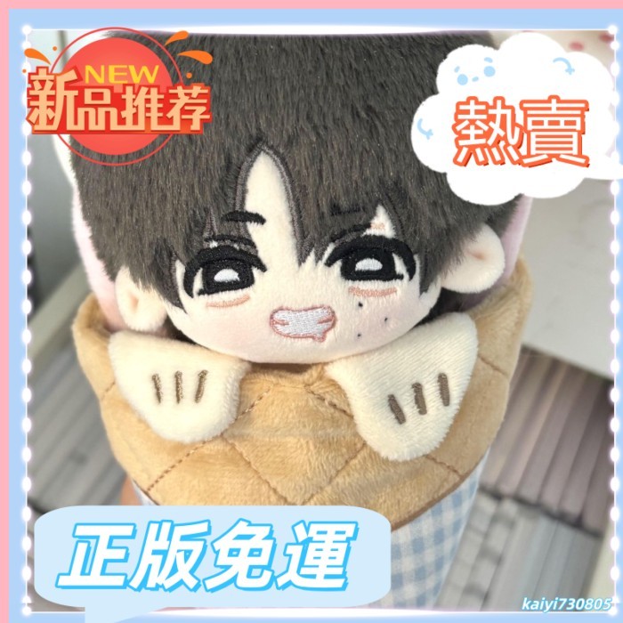 TF家族四代 娃娃 张桂源 ぬいぐるみ グッズ 🔥正版免運🔥 TF家族四代张桂源属性10cm棉花娃娃【圆狗牙】真正版玩偶