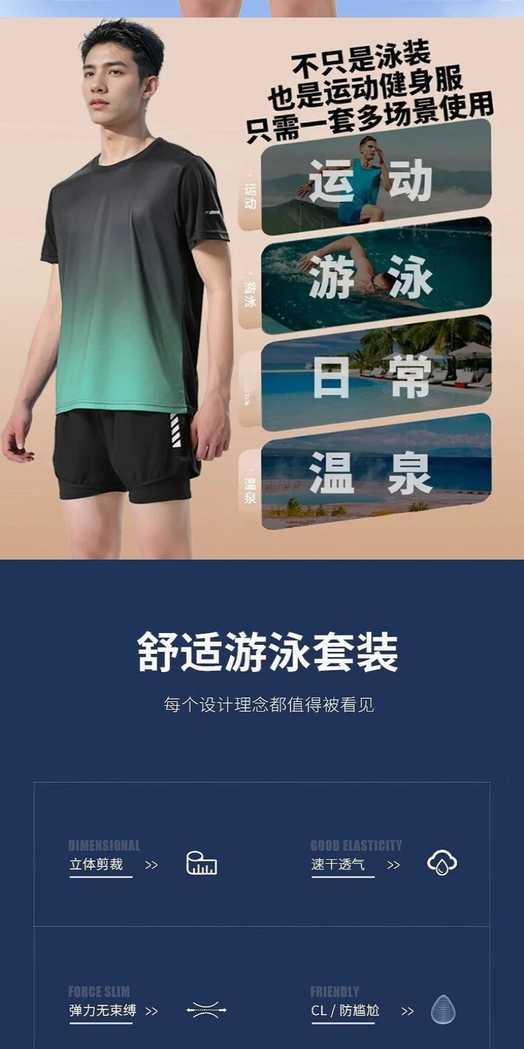 泳衣 防曬泳裝浮潛泳衣 泳衣泳褲男士套裝新款速幹遊泳裝備全套防尷尬泳褲大碼寬鬆溫泉 潛水衣 衝浪衣 速乾衣 DCR8 | 蝦皮購物