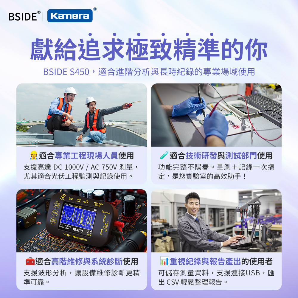含發票☎️生活家 BSIDE S450 光伏圖形萬用表 波形三用電表 三用電表 太陽能電表 萬用電表 高精度數位萬用電表 | 蝦皮購物