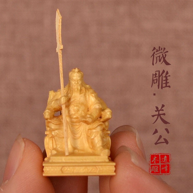 ♞實木香樟木實心木雕黃楊木雕坐龍椅關公立刀微雕一寸關聖帝君精雕工藝品道教神像 免運 | 蝦皮購物