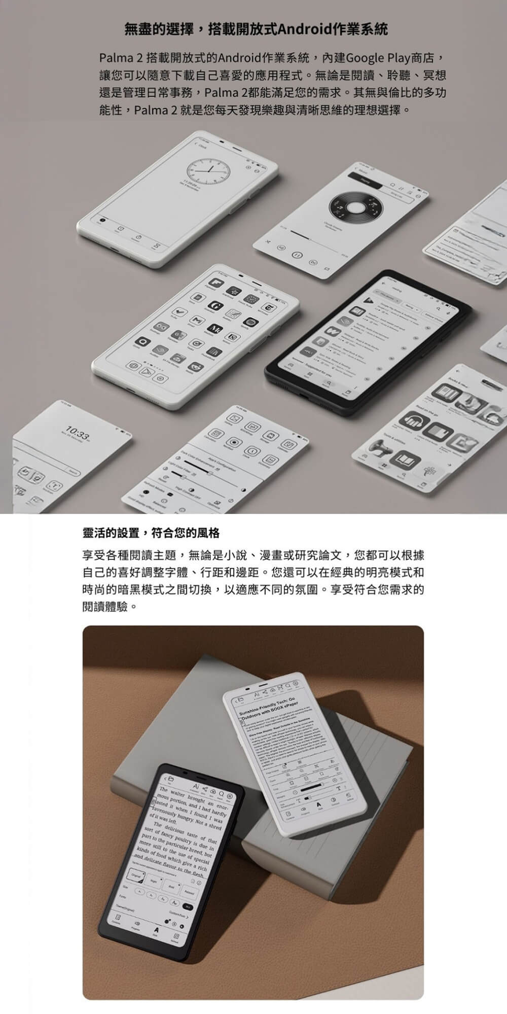 文石 BOOX Palma 2｜6.13 吋手機型電子紙閱讀器 (輕羽白) | 蝦皮購物