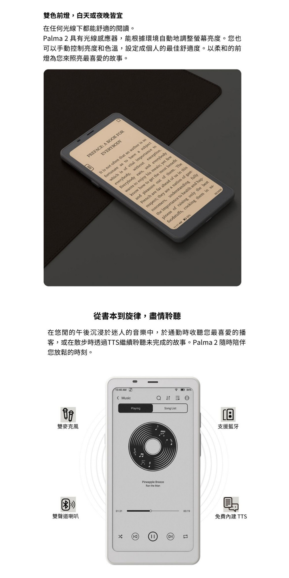 文石 BOOX Palma 2｜6.13 吋手機型電子紙閱讀器 (尊爵黑) | 蝦皮購物