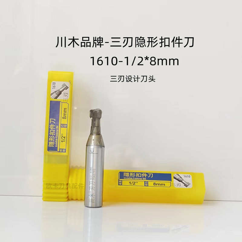 【台灣瘋搶】川木刃刀 三刃 隱形扣件 板式 傢俱 組合 櫥櫃 預埋 連接件 刀樂扣 U型件161【賣爆了】 | 蝦皮購物