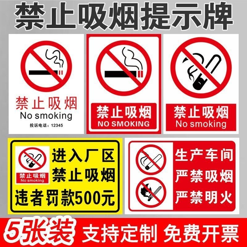 【標牌客製 免運】進入廠區禁止吸煙違者罰款500消防安全標識牌車間倉庫重地嚴禁 門牌 標識牌 指示牌 告示牌 訂製門牌 | 蝦皮購物