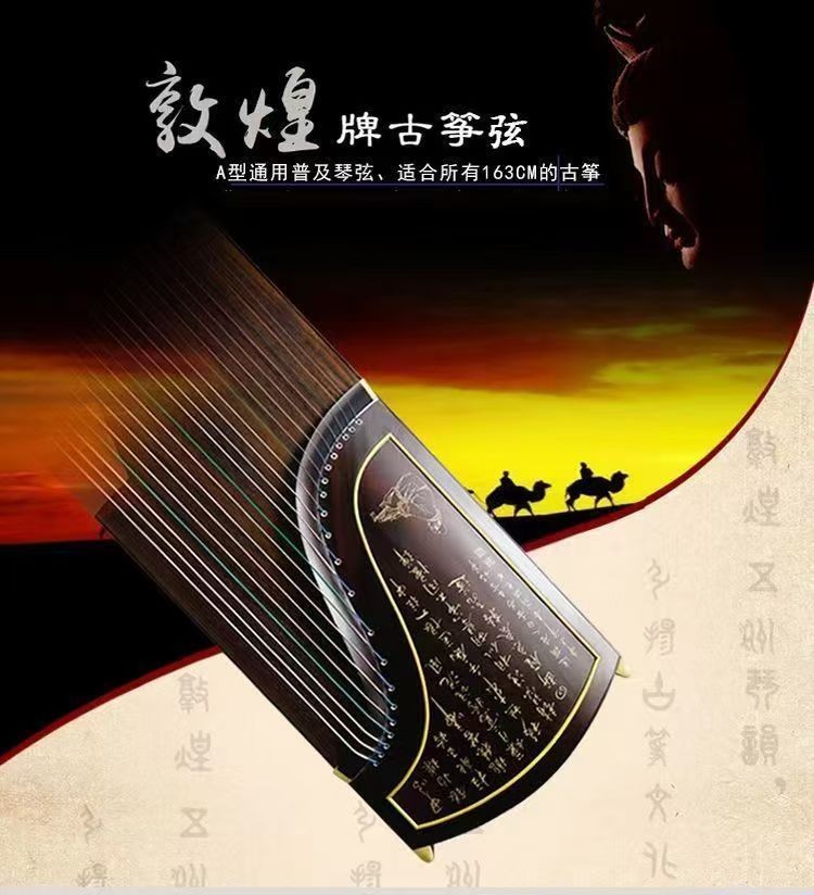 敦煌古箏琴絃a型弦1-21全套單根初學演奏163CM標準通用古箏弦單絃新人禮 | 蝦皮購物
