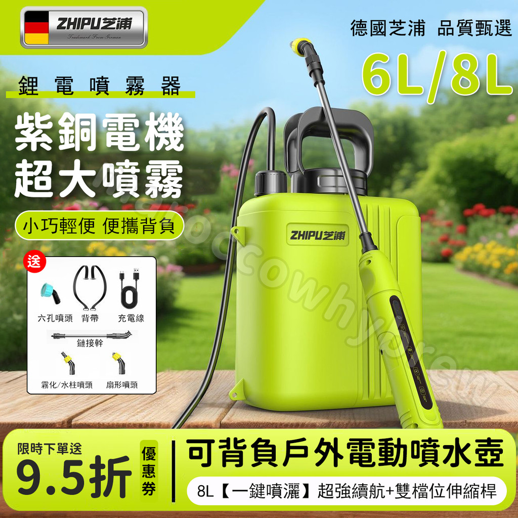 動力噴霧器（670） FANGGE 方格噴霧器6L鋰電高壓噴霧器多功能霧化噴壺背負式電動噴霧器