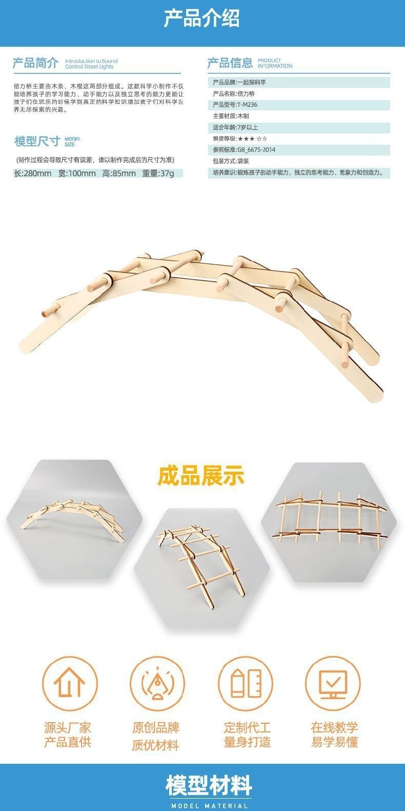 🌈steam倍力橋科技小製作diy發明拱橋力學疊加原理科學實驗套裝 | 蝦皮購物