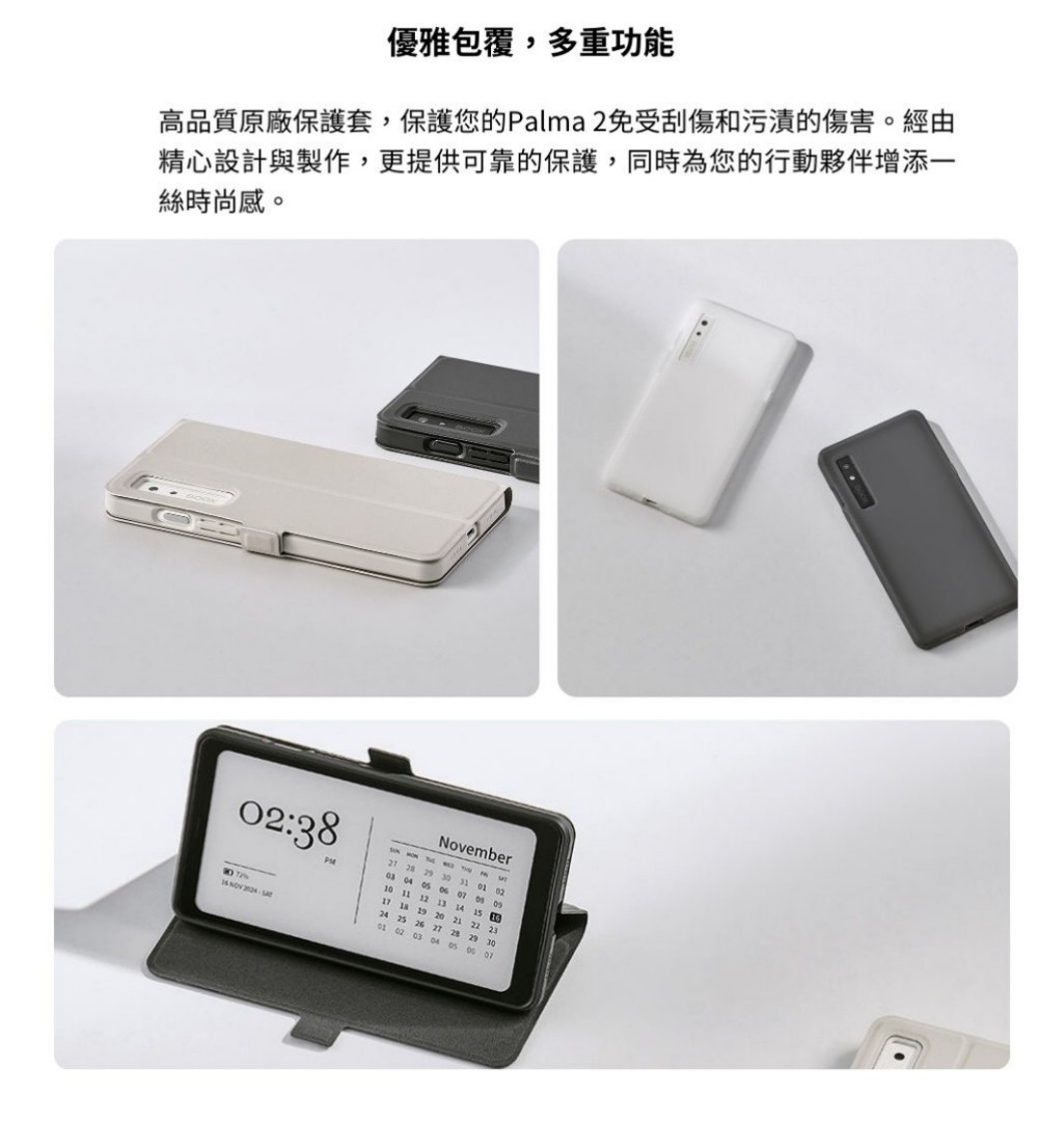 文石 BOOX Palma 2｜6.13 吋手機型電子紙閱讀器 (輕羽白) | 蝦皮購物