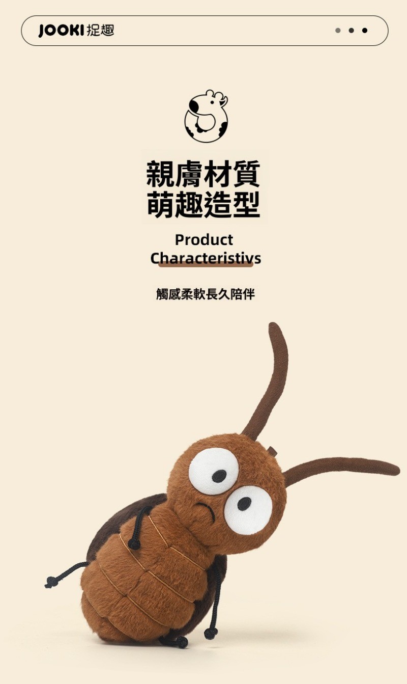 捉趣昆蟲系列蟑螂毛絨玩具 可愛玩偶 公仔 睡覺陪睡小布娃娃生日禮物 毛絨玩具 | 蝦皮購物