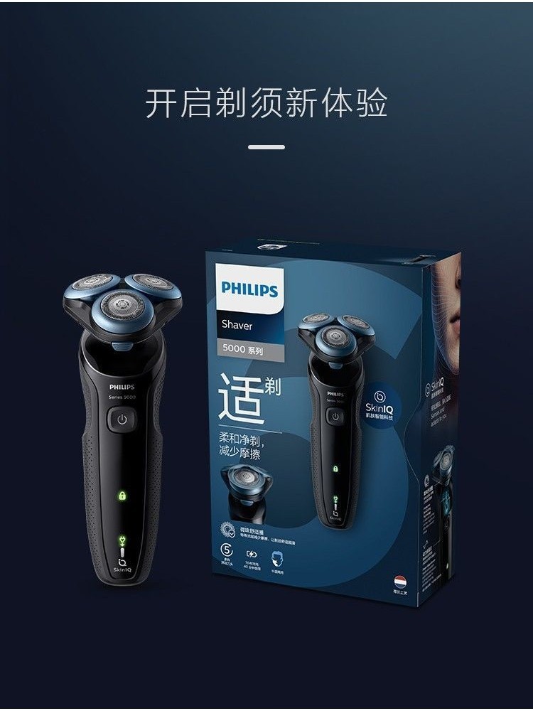 🔥飛利浦/Philips S5066 電動刮鬍刀 USB充電剃鬚刀 電鬍刀 電動剃鬚刀 飛利浦電動刮鬍刀 剃鬚刀 | 蝦皮購物