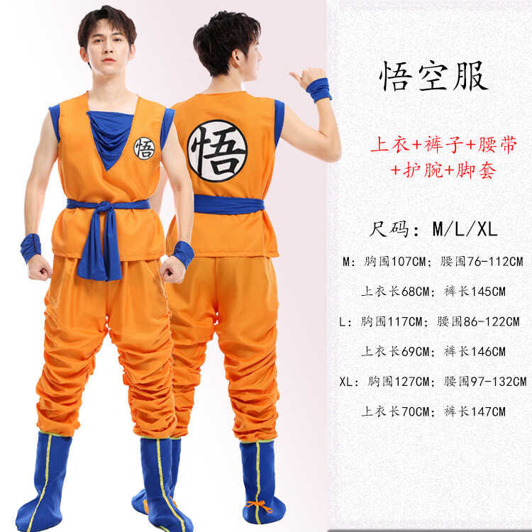 cos服販賣機 萬聖節服裝扮演七龍珠悟空龜仙人比克大魔王 角色扮演舞臺表演服 9860 | 蝦皮購物