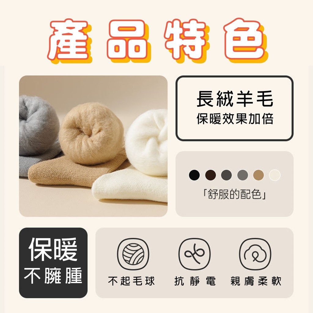 【急速出貨】羊毛襪 女生襪子 男生襪子 厚襪子 中筒襪 加厚加絨 保暖襪子 冬天襪子 抗寒 零下可穿 素色襪子 素面襪 | 蝦皮購物